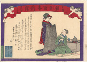 A Dutiful Geisha, No. 2 from from Kankyo, Nishiki-e Hyakuji Shinbun